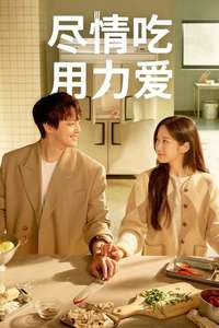 Link: Eat  Love  Die - Posters