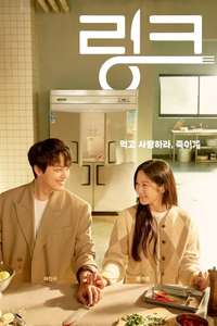 Link: Eat  Love  Die - Posters