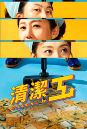 Cleaning Up Season 1
