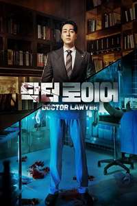 Doctor Lawyer - Posters