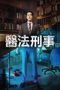 Doctor Lawyer - Posters