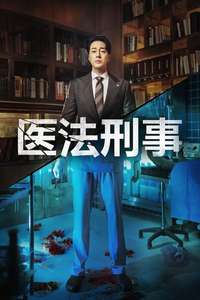 Doctor Lawyer - Posters