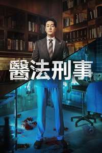 Doctor Lawyer - Posters