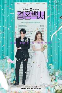 Welcome to Wedding Hell - Posters