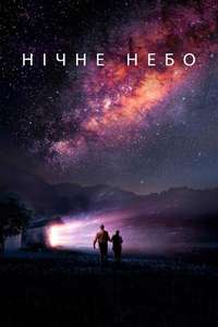 Night Sky - Posters