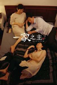Reclaim - Poster