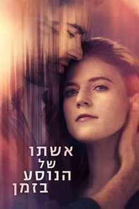 The Time Traveler's Wife - Posters