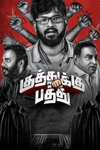 Kuthukku Pathu - Poster