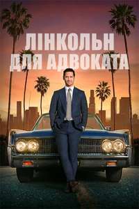 The Lincoln Lawyer - Posters