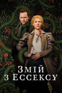 The Essex Serpent - Posters