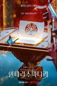 The Sound of Magic - Posters