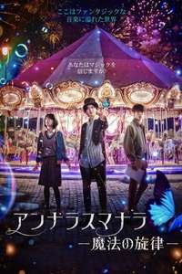 The Sound of Magic - Posters