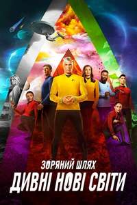 Star Trek: Strange New Worlds - Posters