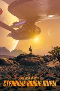 Star Trek: Strange New Worlds - Posters