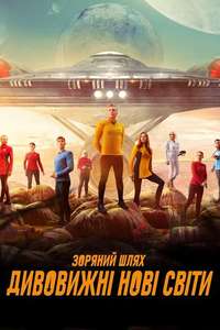 Star Trek: Strange New Worlds - Posters