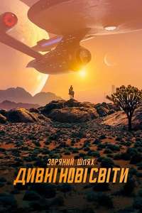 Star Trek: Strange New Worlds - Posters