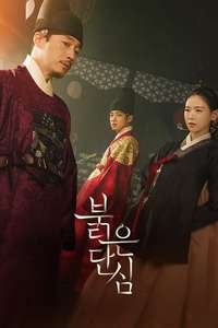 Bloody Heart - Posters