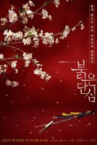 Bloody Heart - Posters