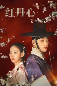 Bloody Heart - Posters