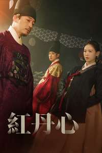 Bloody Heart - Posters