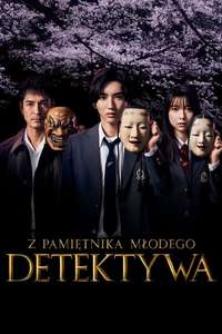 The Files of Young Kindaichi - Posters