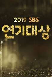 2017 SBS Drama Awards Season 27