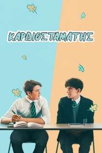 Heartstopper - Posters