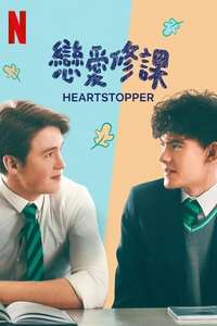 Heartstopper - Posters