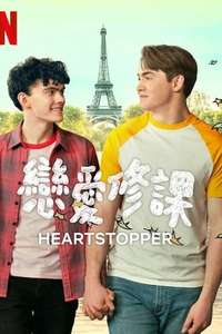 Heartstopper - Posters