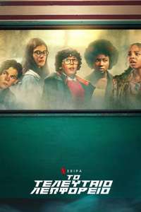 The Last Bus - Posters