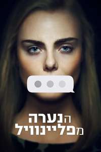 The Girl from Plainville - Poster