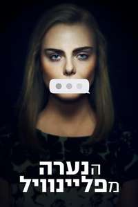 The Girl from Plainville - Poster