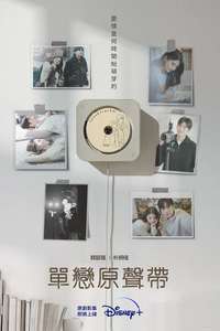 Soundtrack #1 - Posters