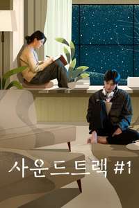 Soundtrack #1 - Posters