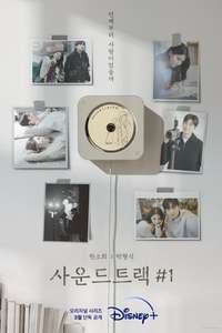 Soundtrack #1 - Posters