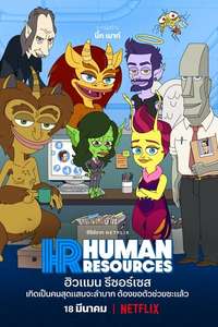 Human Resources - Posters