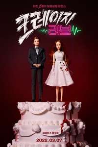Crazy Love - Posters