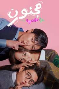 Crazy Love - Posters