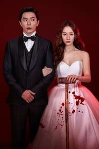Crazy Love - Posters