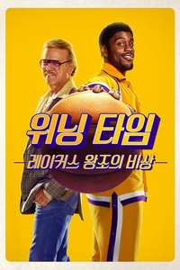 Winning Time: The Rise of the Lakers Dynasty - Posters