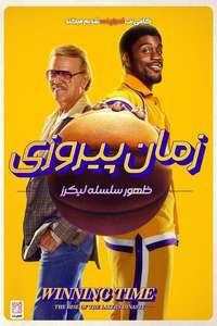 Winning Time: The Rise of the Lakers Dynasty - Posters