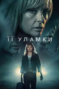 Pieces Of Her - Posters