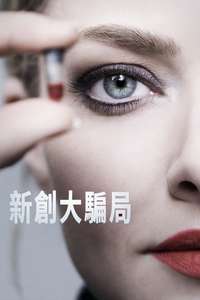 The Dropout - Posters