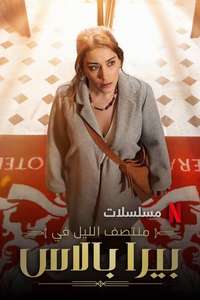 Midnight at the Pera Palace - Posters