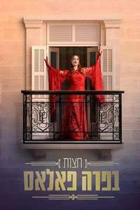 Midnight at the Pera Palace - Posters