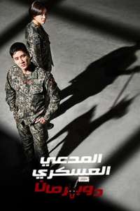 Military Prosecutor Doberman - Posters