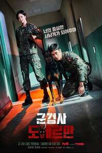Military Prosecutor Doberman - Posters