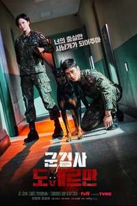 Military Prosecutor Doberman - Posters