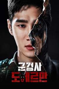Military Prosecutor Doberman - Posters
