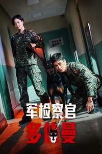 Military Prosecutor Doberman - Posters